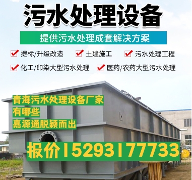 东宝养殖污水处理设备