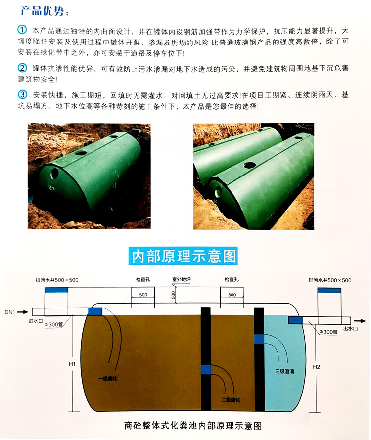 东宝玻璃钢化粪池