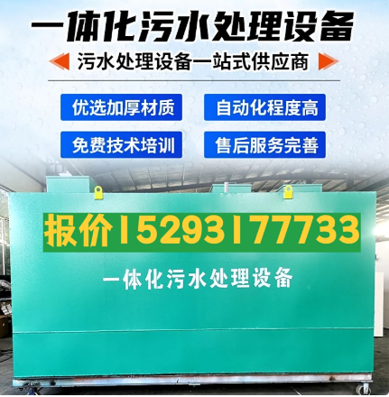 东宝一体化污水处理设备 污水处理设备生产厂家