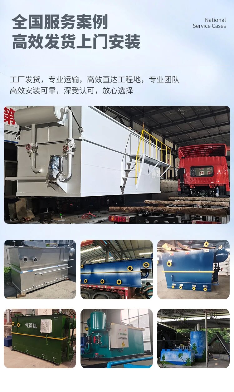 东宝污水处理一体化设备