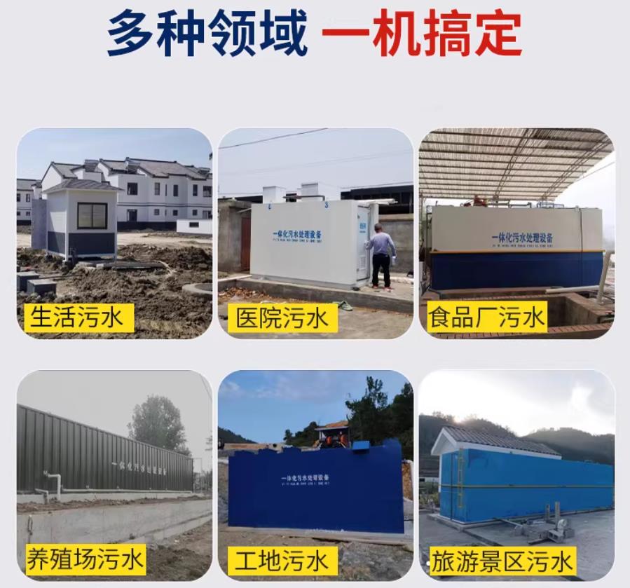 东宝场景全覆盖！甘肃嘉源通一体化污水处理设备，适配城乡工业全场景污水治理