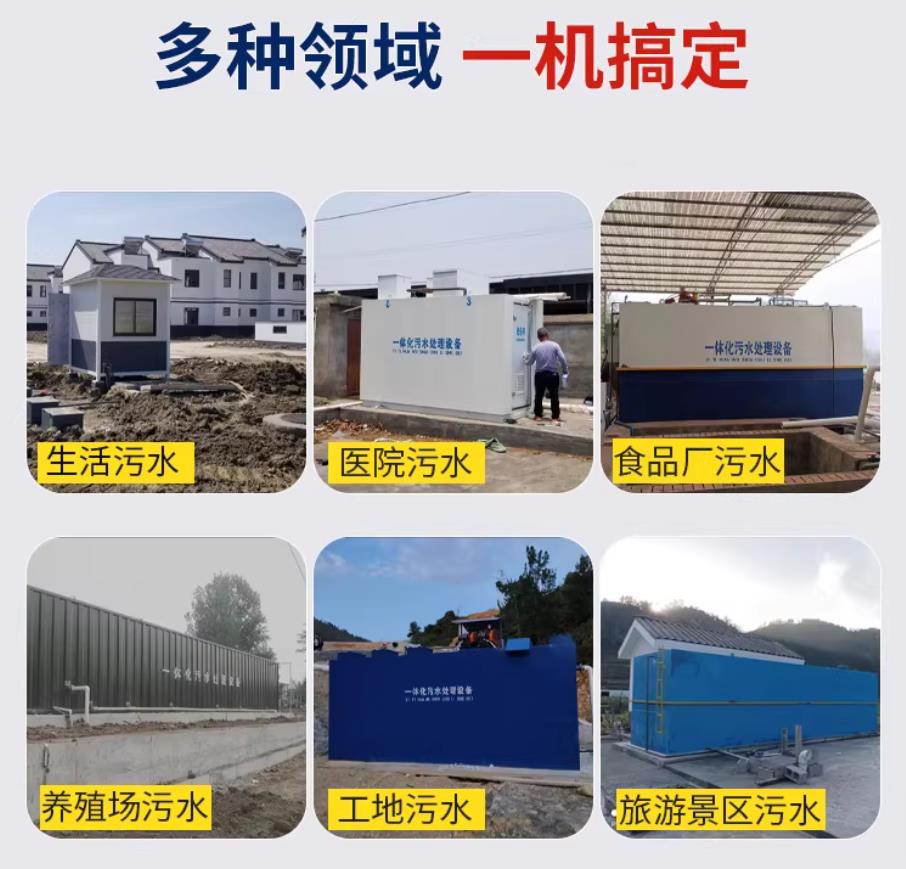 东宝甘肃兰州地埋式污水处理设备厂家｜一体化埋地污水治理设备｜乡镇乡村厂区小区通用解决方案